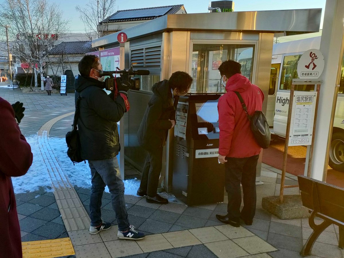 shiojiri_city's tweet photo. 【今日から一般試乗開始！】
遂に！今日から一般試乗が始まりました。なんと！第一便は満員で発車🙏！
第一便以外でも多くの地域住民の方に試乗いただいています。テレビ局にも取材いただき、夕方放送予定です。ぜひご覧ください😆
#塩尻市 #自動運転 #満員御礼 https://t.co/57bQFD6yBC