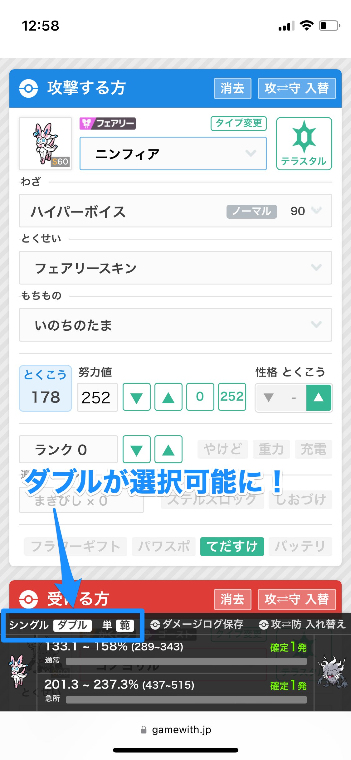 ポケモンsv攻略 ゲームウィズ Pokemon Gw Twitter
