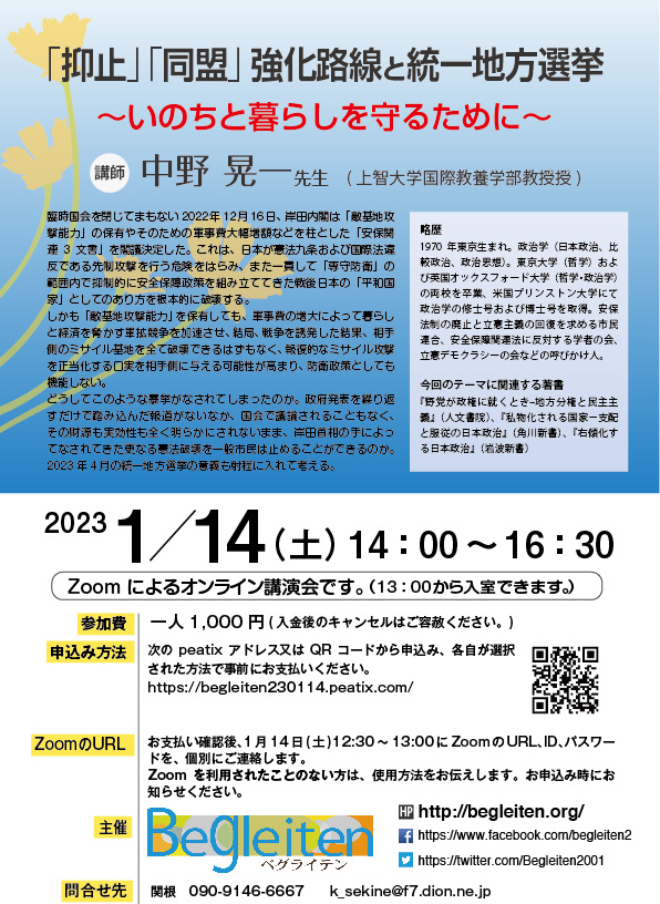 Koichi Nakano Progressive Channel Knakano1970 さん Twitter この土曜日 オンラインで講演します ご参加いただける場合は事前登録をお願い 設楽ダムより緑のダム 新しい政府乗り換えに市民は心ひとつに頑張りましょう