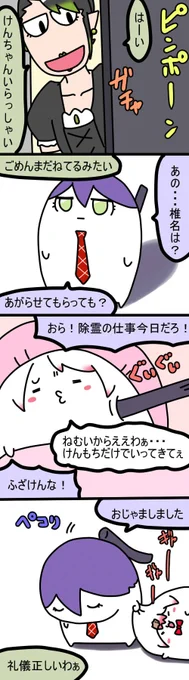 礼儀正しい
(タグ間違えのためあげなおし)
1166話
#しいなーと
#おもちぃな 
#お花畑青空大写生大会
#金剛力也像 