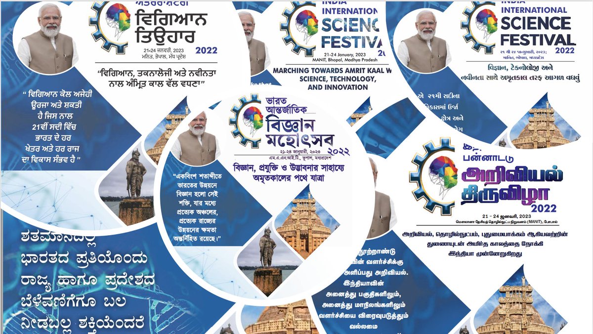 I am proud of my Indian languages. I am glad that Vigyan Prasar has taken science communication &amp; popularisation to the masses in Indian languages. Interestingly we bring you IISF 2022 brochures in Indian languages. Please visit IISF 2022 and register at scienceindiafest.org