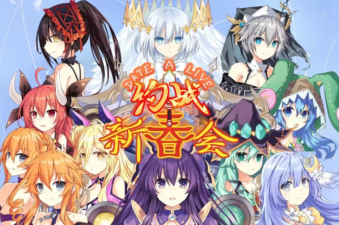 Yato_Hebi's tweet photo. #约会大作战 #デート・ア・ライブ 私たち中国のファンは皆さんのために素晴らしい番組を作ってくれました。中国の大晦日に放送され、次は生放送間のリンクです。応援に来てくれてありがとうございました https://t.co/40TLrJ0ubq
時間は北京時間1月21日夜17.00 https://t.co/6eFLHe0ECC