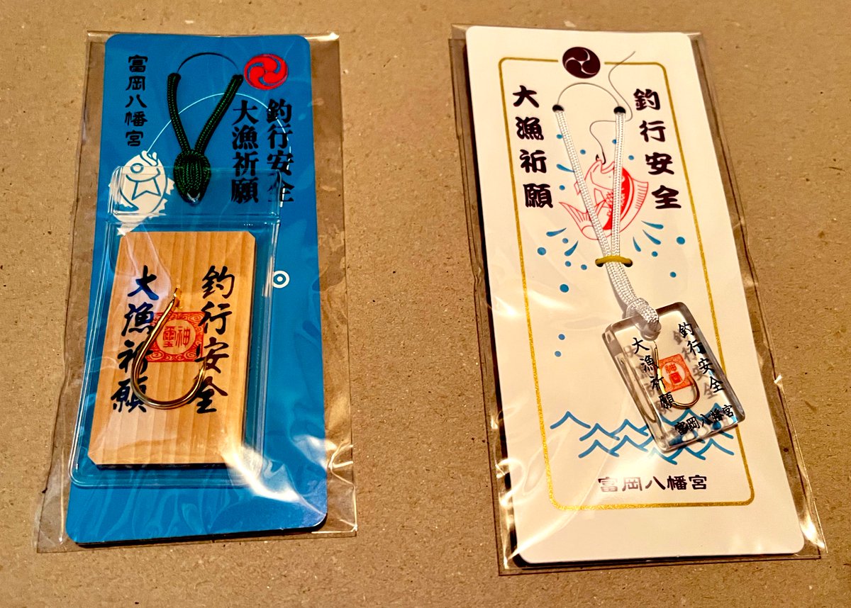 398さんの御守りプレゼント届きました!!🎁✨
ステッカーまで盛りだくさん😃
本当に有難う御座います!!🙇🏻‍♂️
これは今年はめちゃ釣れそうな気がする🪣🎣😁
落ちハゼシーズンはまだ続いてますが、もう今から夏のハゼシーズンが楽しみです😄
 #398ワールド #ハゼ釣り 