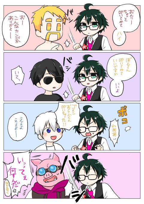 イメージ | かぶら さんのマンガ | ツイコミ(仮)