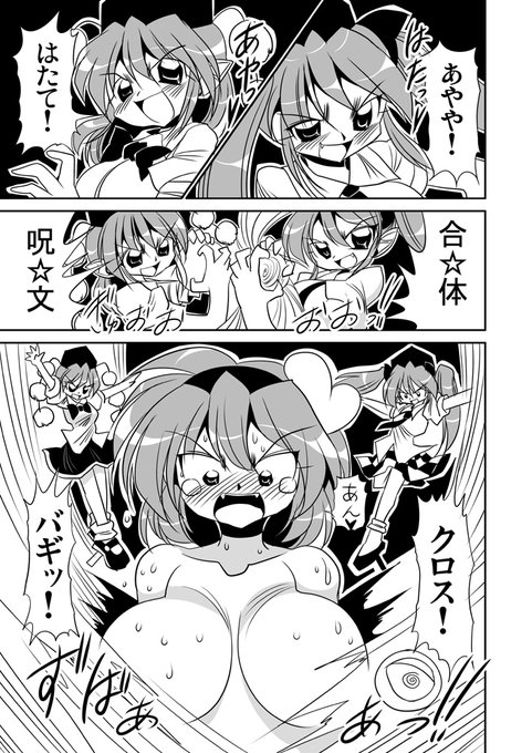 紅のひろば 注意漫画2 