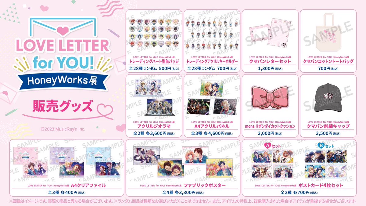 HoneyWorks┗|∵|┓公式 on X: 