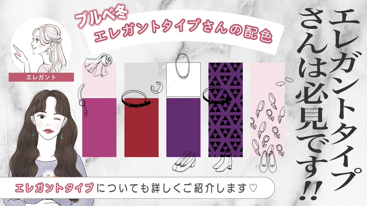 rinmi(リンミ)│全てのブルベ女性をさらなる美しさへと導く tweet media