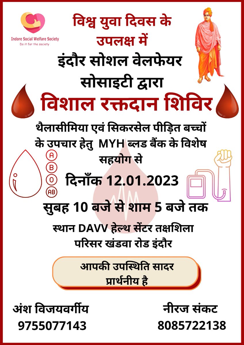 AnshVijayvargi1's tweet image. #NationalYouthDay #spacial #youthblooddonationcamp 
@IIM_I @Ramesh_Mendola @psych_indore @TOIIndoreNews @YB_indore_MP @IndoriEk @Indore @instagram @IndoreRegion