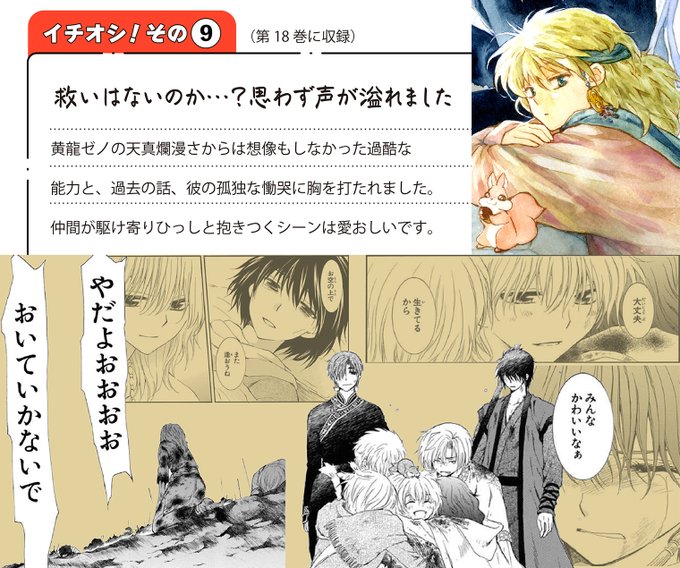 草凪みずほ 全44巻セット 暁のヨナ 儚い