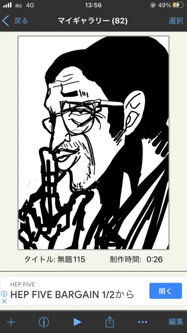 昨日のヤバスペースに参加しながら、描いた絵はまだ、出来上がってません。 