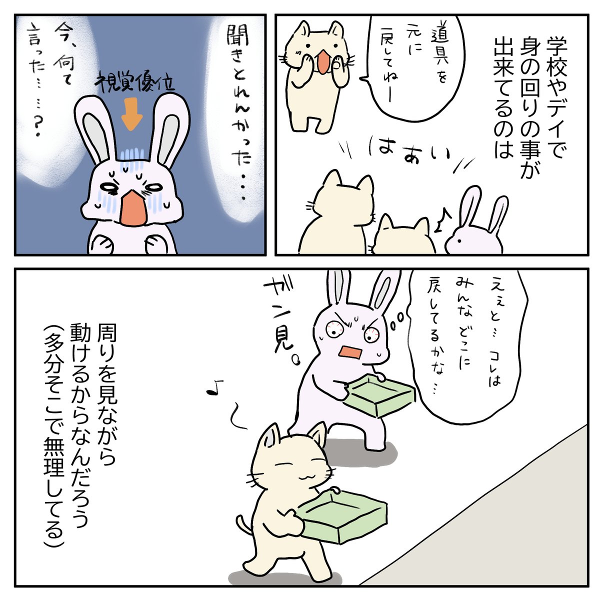 #自閉日記 73
お手本がなくても自分でやることを考えて動けるってすごく大切。わからなくて困る場面が減るし、何より行動することに不安がないよね。
無理はさせたくないけど、自分でできるようにもなってほしい。母の葛藤は続く。 