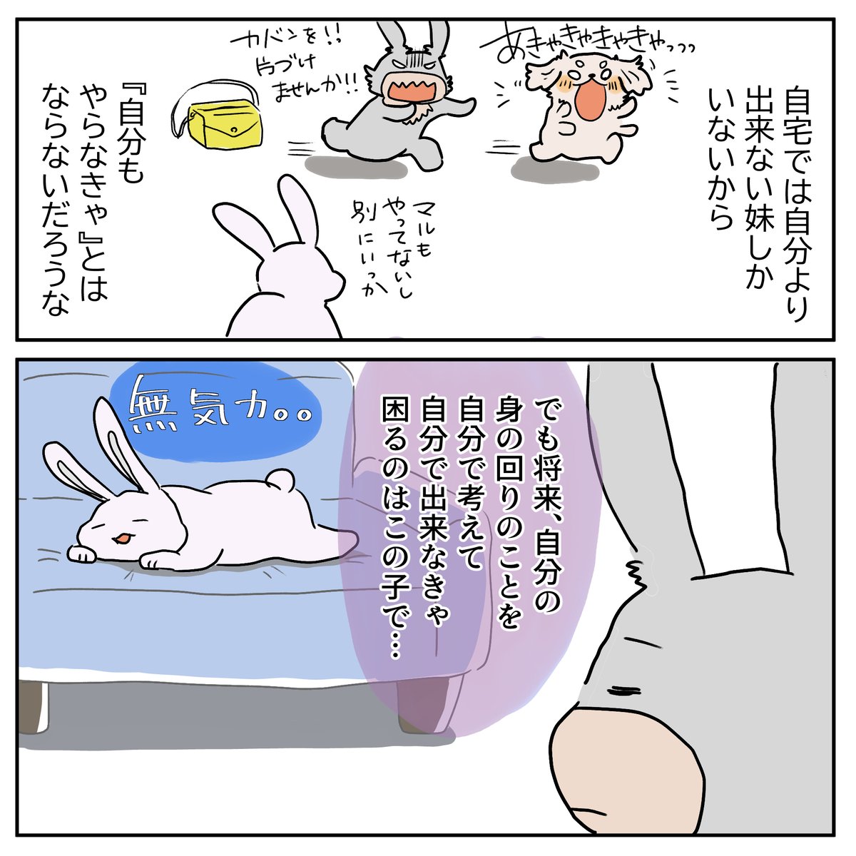 #自閉日記 73
お手本がなくても自分でやることを考えて動けるってすごく大切。わからなくて困る場面が減るし、何より行動することに不安がないよね。
無理はさせたくないけど、自分でできるようにもなってほしい。母の葛藤は続く。 