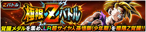 DokkanAssets's tweet photo. My Data Achievement Banner: EZA Event DDL 1-10-23 {Gohan, Cell, JP} [THREAD] https://t.co/aBhB53ebmY https://t.co/gAZHdTgB9N