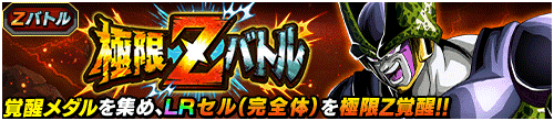 DokkanAssets's tweet photo. My Data Achievement Banner: EZA Event DDL 1-10-23 {Gohan, Cell, JP} [THREAD] https://t.co/aBhB53ebmY https://t.co/gAZHdTgB9N