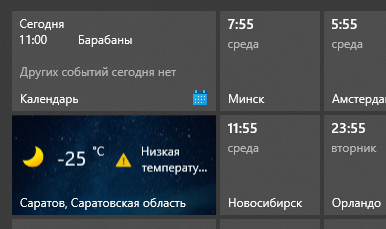 Холодно. Но надо итить на репу.