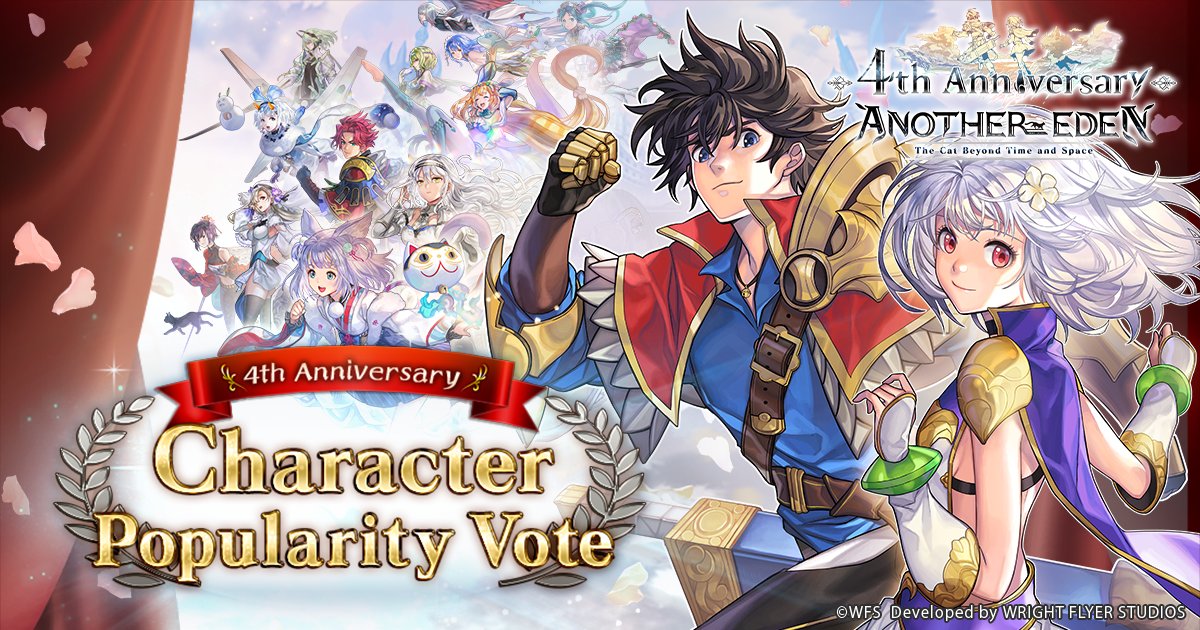 AnotherEdenRPG's tweet photo. [#AnotherEden4thAnniversary]
Character Popularity Vote Open from January 13❗️
Vote for your favorite characters!
Voters will receive 100 Chronos Stones as a thank-you gift 💎

We will be making a wallpaper featuring the top voted characters ✨

#AnotherEden https://t.co/RsF4ZOTXKy