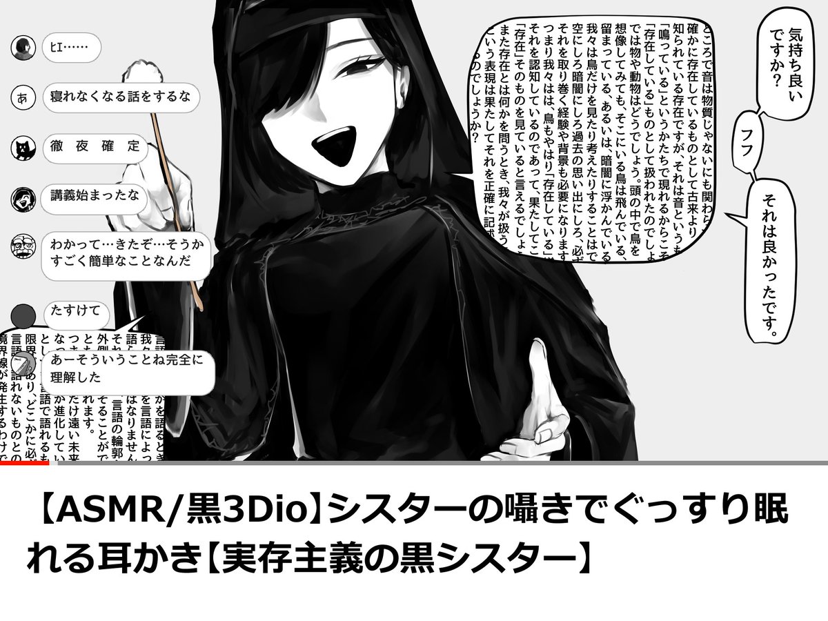 実存主義の黒シスターさん、新作ぜんぜん思い浮かばないので過去シリーズでお茶を濁すまとめ2 