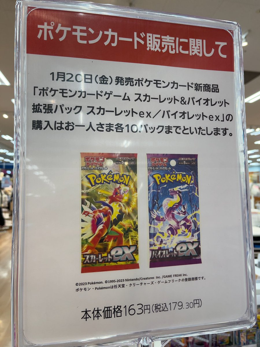 ポケモンカードスカーレットバイオレットイオンの抽選予約いつから 応募方法や当選結果について紹介 韓国留学予定の韓国大好き男のブログ