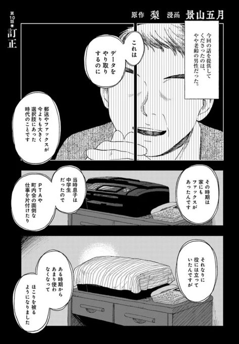 コワい話は≠くだけで。第10話『訂正』が公開されました📠
多分 描かないほうがいい

ComicWalker↓
https://t.co/6AxUkt9BSp
ニコニコ静画↓
https://t.co/cCSGzDkx0L 