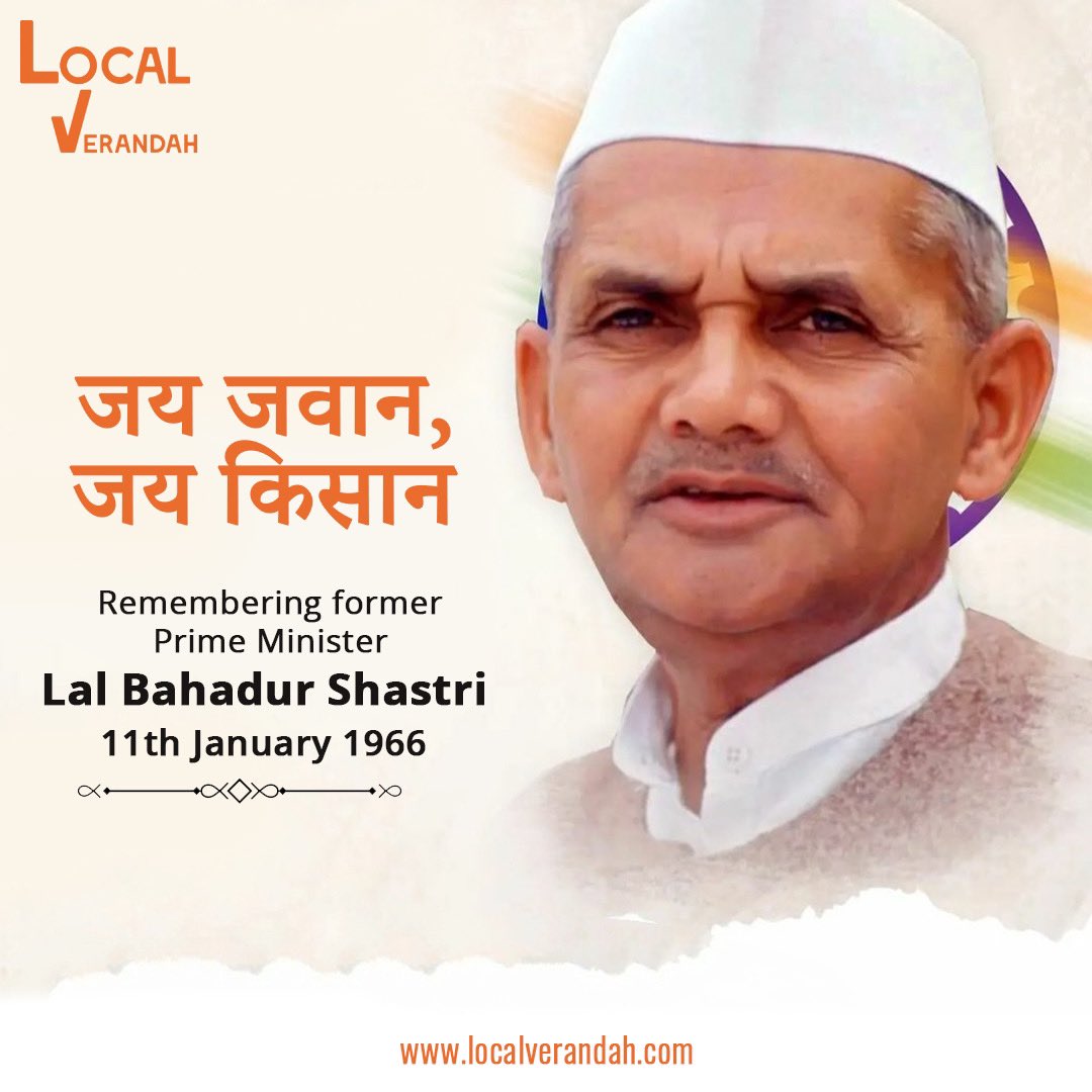 Lal Bahadur Shastri, also known as the 'Man Of Peace', Lal Bahadur Shastri was a great leader who served as the second prime minister of independent India. Today marks his 57th death anniversary.
#LocalVerandah #lalbahadurshastri #deathanniversary #primeminister #jaijawanjaikisan