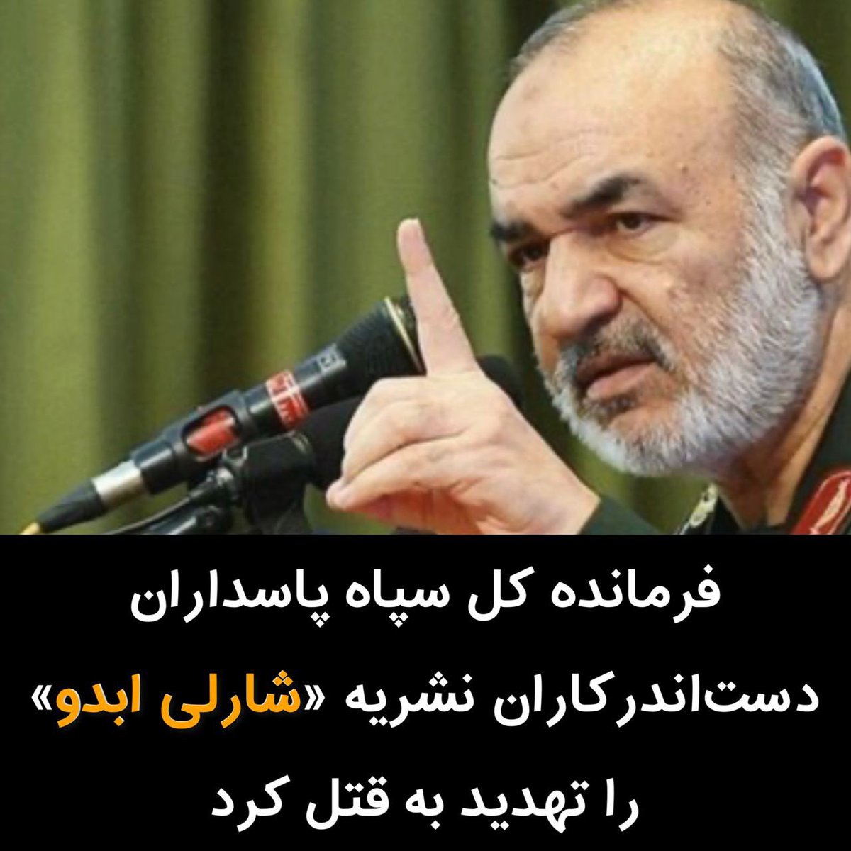 سپاه هم داره تمام تلاشش رو می‌کنه هشتگ #IRGCterrorists ترند اول باقی بمونه
#مهسا_امینی
#OpIran