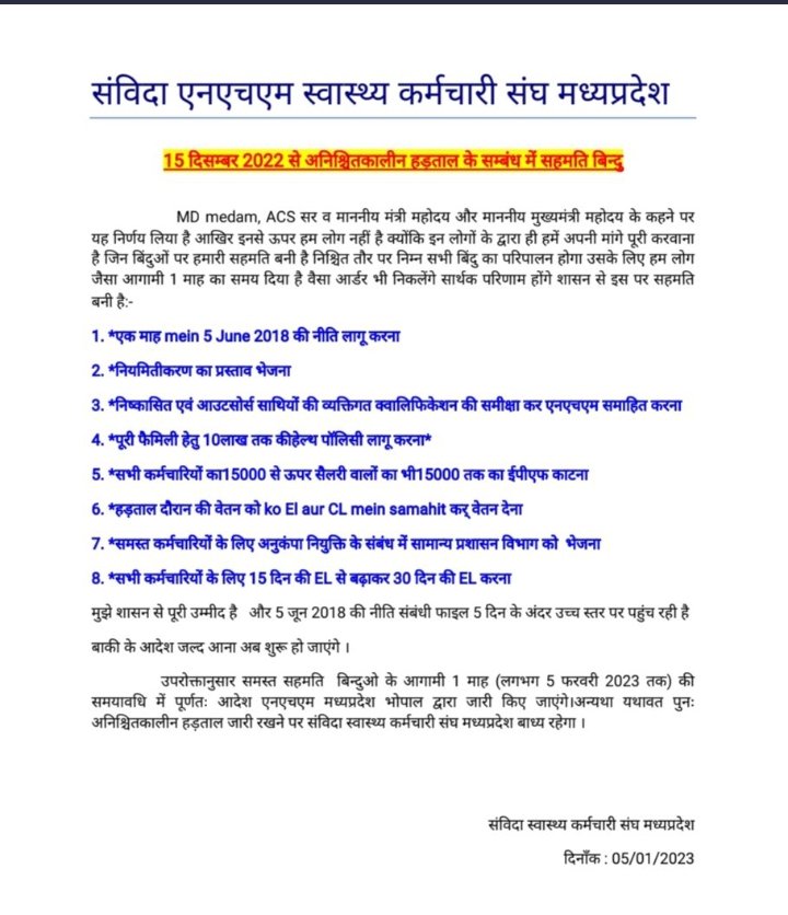 DineshK19556552's tweet photo. अभी सफलता की तरफ एक कदम बढ़ाया हैं मंजिल अभी बाकी है
लक्ष्य हमारा नियमितिकरण है यह तो सिर्फ एक झांकी है
@ChouhanShivraj आपके दिये गये अश्वासन के अनुरूप
* #संविदा_नीति_2018
* निष्काशित ऑउट सोर्स वापसी
के आदेश अतिशीघ्र जारी करवाये

@DrPRChoudhary
@INCMP
@ZeeMPCG
@News18MP
@aajtak https://t.co/xIBE2R0qwq