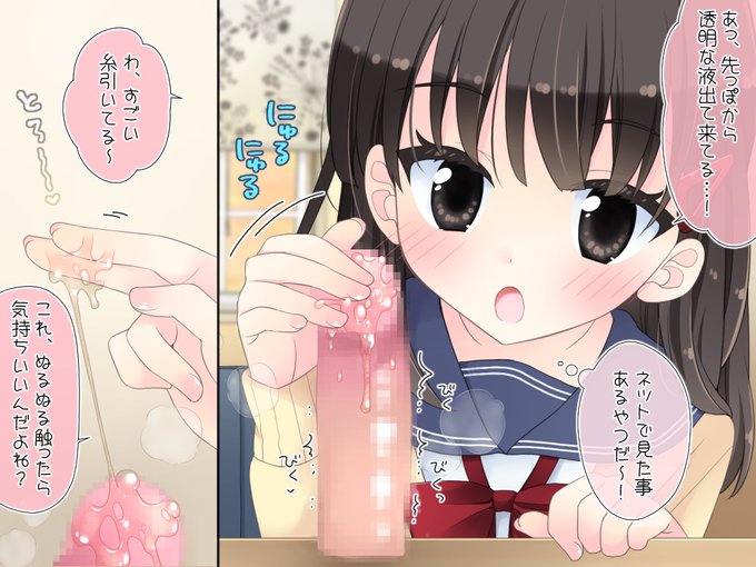 【試読】魔法のディルド (7/11) 