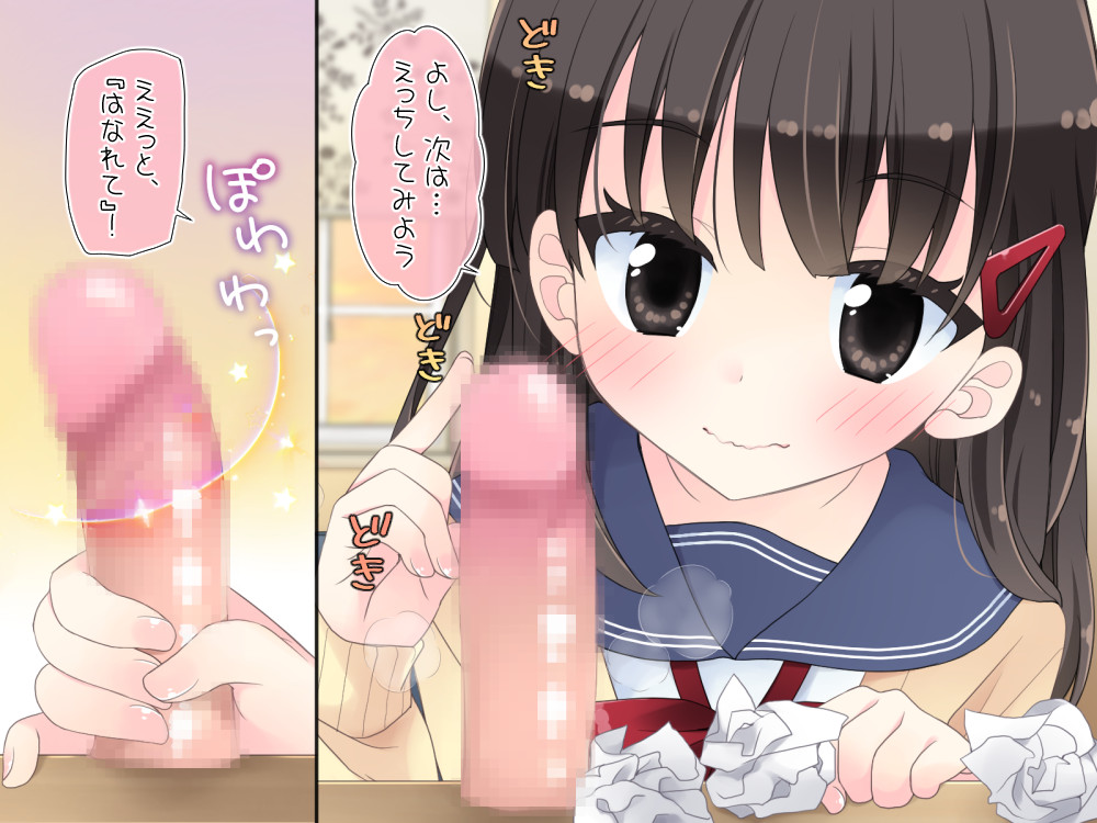 魔法のディルド [空色にゃんにゃん](null)｜無料エロ漫画試し読み