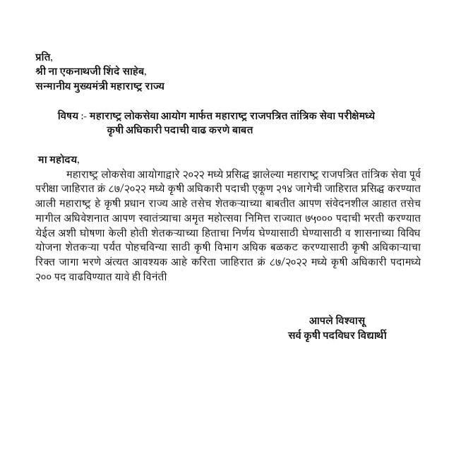 Shubham0963's tweet photo. #कृषी_अधिकारी_जागा_वाढ
कृषी प्रधान महाराष्ट्र मध्ये कृषीचे विद्यार्थी जागा वाढ मागणी करत आहे मा मुख्यमंत्री यांना नम्र विनंती आमच्या मागणीला रास्त न्याय द्यावा
@mieknathshinde 
@CMOMaharashtra
@Dev_Fadnavis 
@AbdulSattar_99
@AjitPawarSpeaks
@AbhiPawarBJP
@UmeshKorram10
@RRPSpeaks https://t.co/lLYlTbo4PL