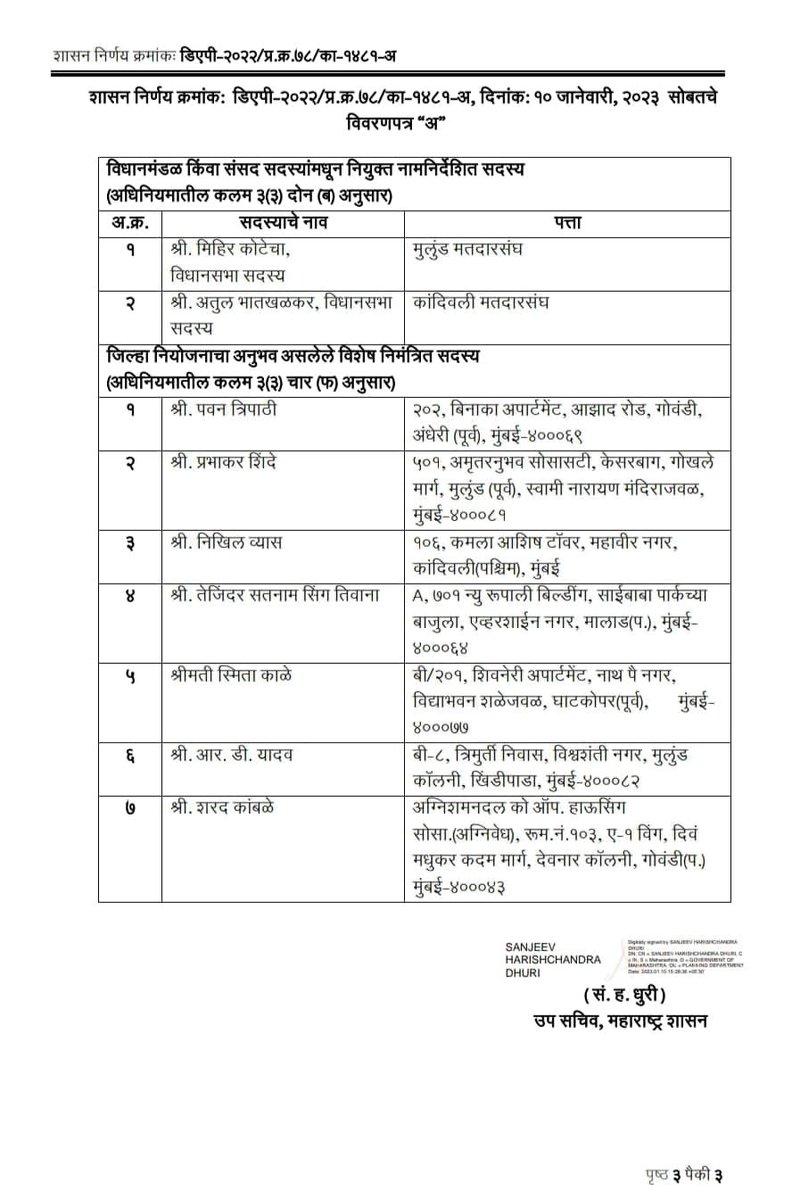 Sincerely thank our leader <a href="/Dev_Fadnavis/">Devendra Fadnavis</a> ji &amp; Guardian Minister <a href="/MPLodha/">Mangal Prabhat Lodha</a> Ji for appointing me a member of District Planning Committee Mumbai Suburbs.