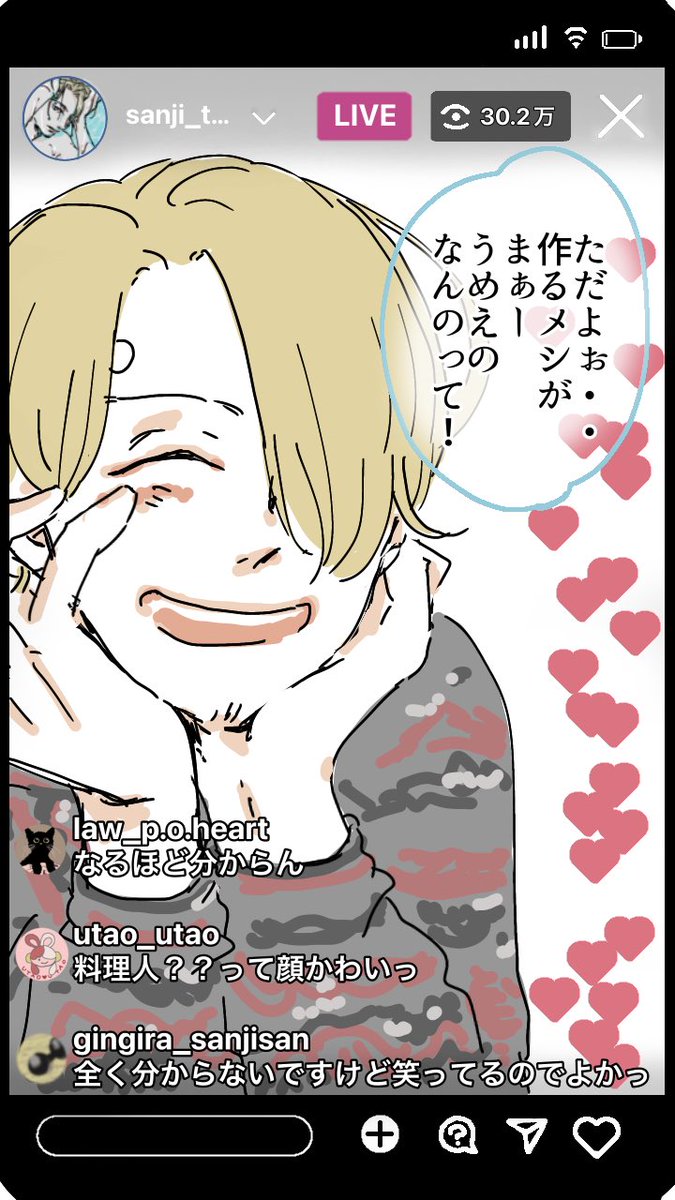 100日後にご報告する2人

8日目