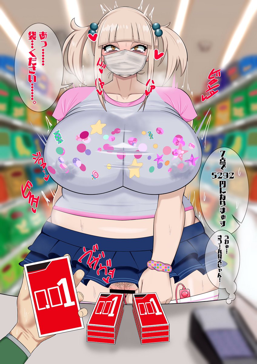 実は私…トガちゃんが大好きなんです…
#実は私〜が好きなんです 