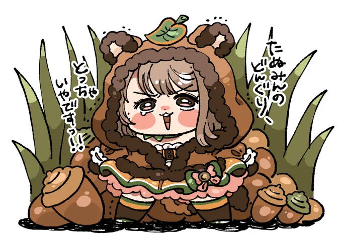 たぬみんまとめ 