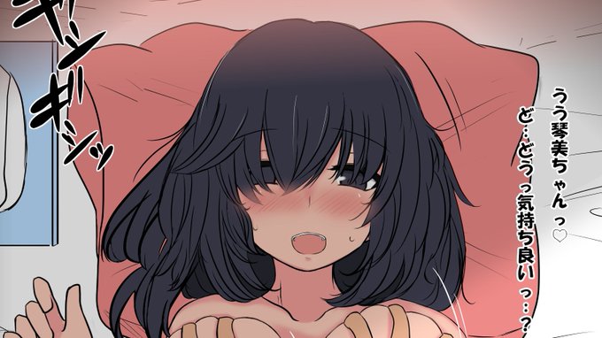 (全体公開)
オマケの行為中絵。(過去絵再利用)

男もね、

幸せ感じるとおちんちんおっきくなるんですよ。

https://t.co/yRLsFkkvQw 