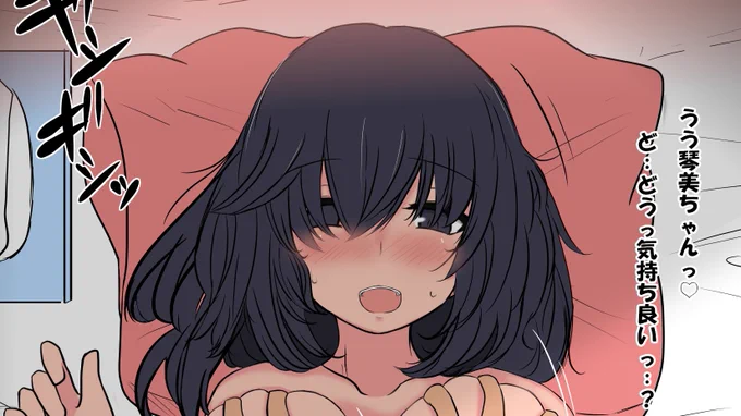 (全体公開)
オマケの行為中絵。(過去絵再利用)

男もね、

幸せ感じるとおちんちんおっきくなるんですよ。

https://t.co/yRLsFkkvQw 