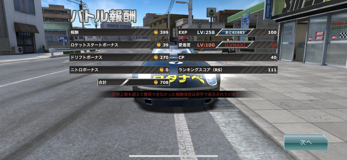 import_eric's tweet photo. #ドリスピ #drsp  Level 100! https://t.co/eDxR200D7t