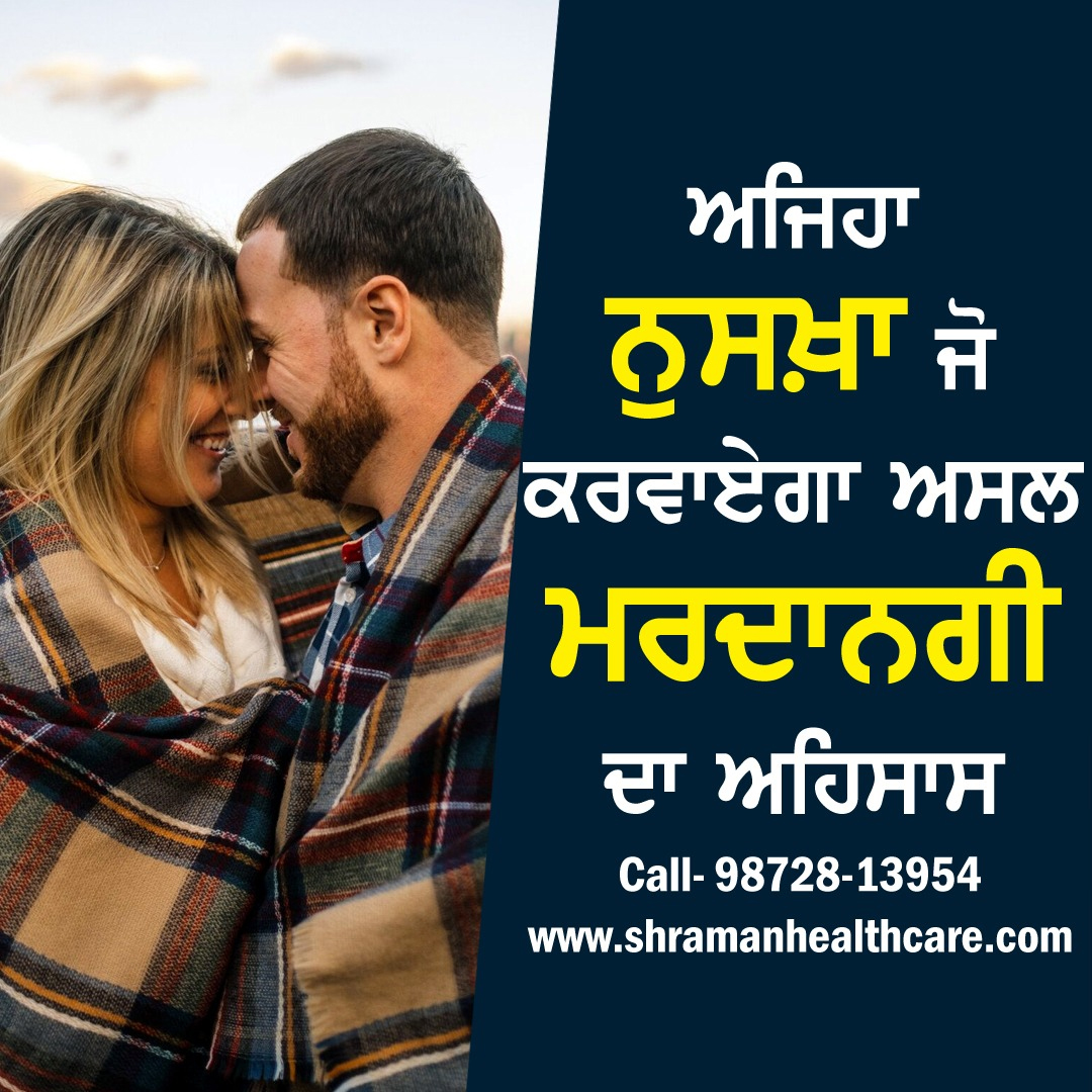 JagbaniOnline's tweet photo. ਅਜਿਹਾ ਨੁਸਖ਼ਾ ਜੋ ਕਰਵਾਏਗਾ ਅਸਲ ਮਰਦਾਨਗੀ ਦਾ ਅਹਿਸਾਸ

https://t.co/LWrrPZ1fgf

#ShramanHealthcare #AyurvedicMedicines #Diabetes #WeightProblem #PhysicalWeakness https://t.co/4rMd0XTuOW