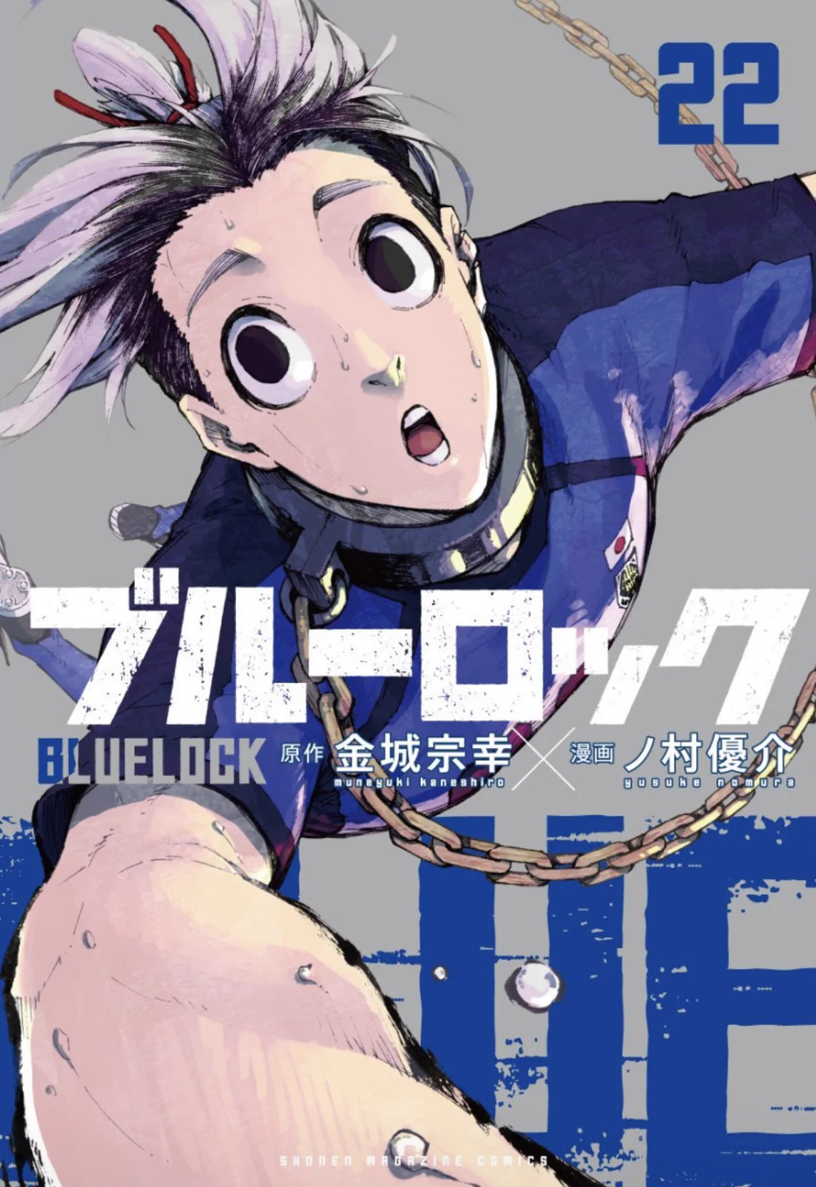 ブルーロック【公式】 on X: 