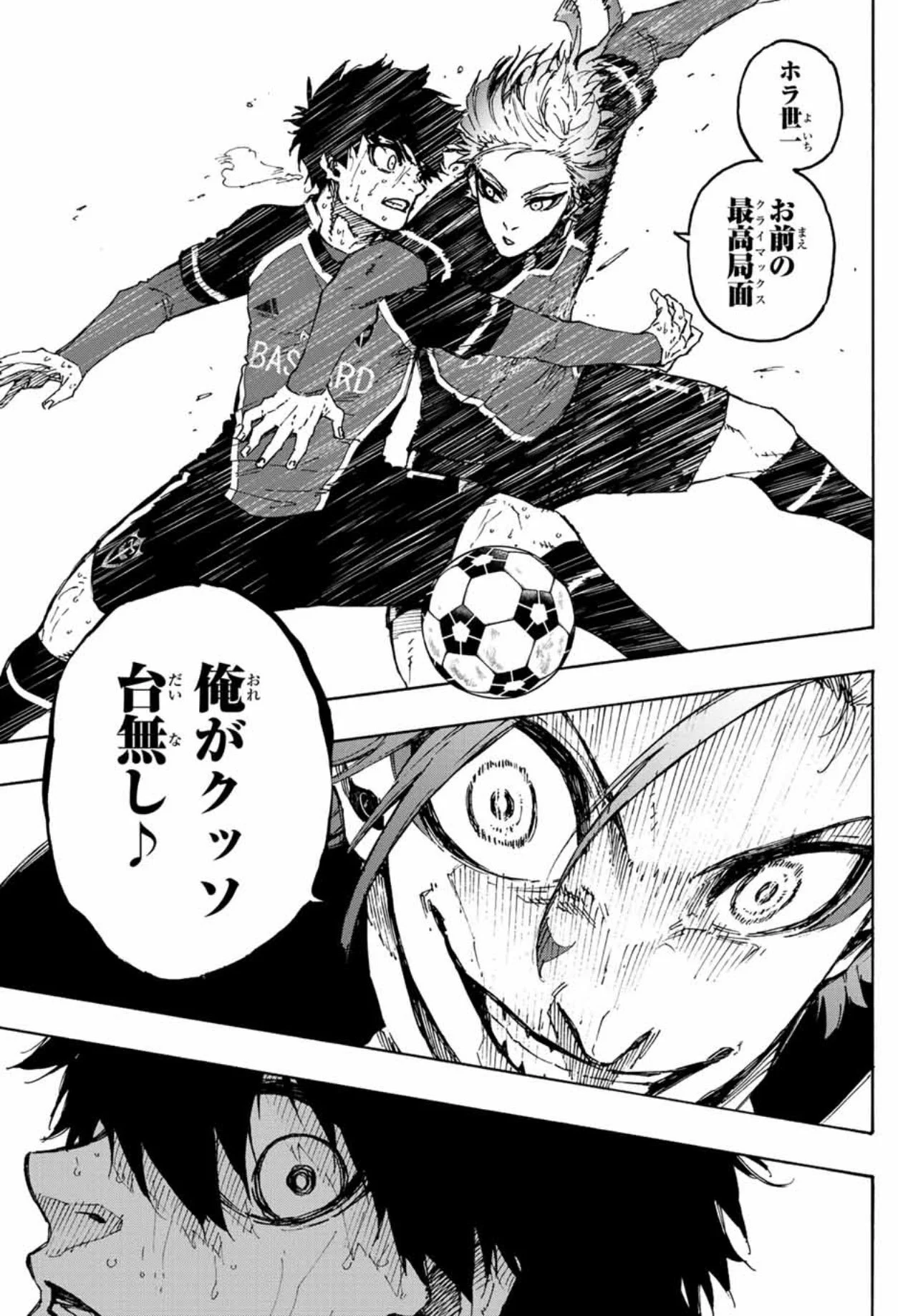 ブルーロック 漫画 ブルーロック【公式】 on X: 