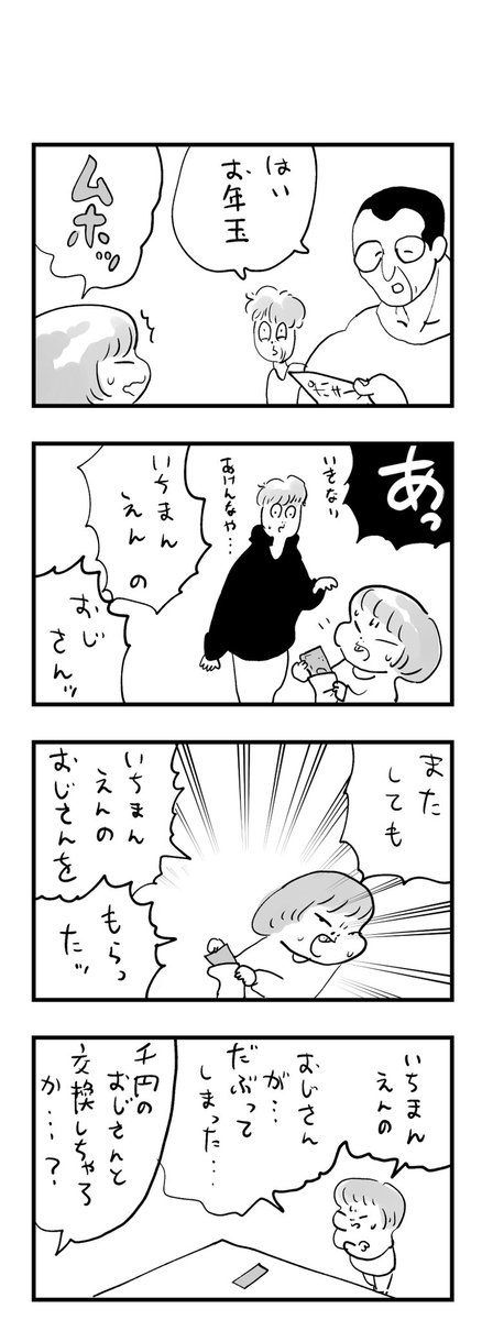 私家版こどもまんが 004 カードバトル日本銀行券
#漫画が読めるハッシュタグ #育児漫画 