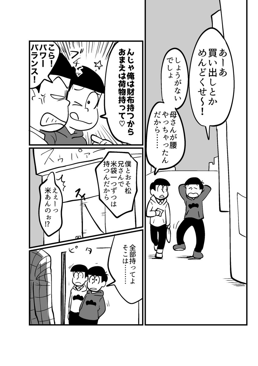 陸を願っていた鯨
p.1〜4 