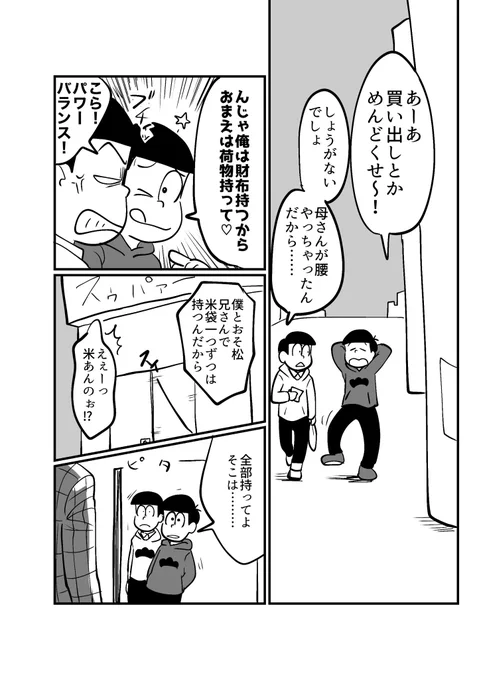 陸を願っていた鯨
p.1〜4 