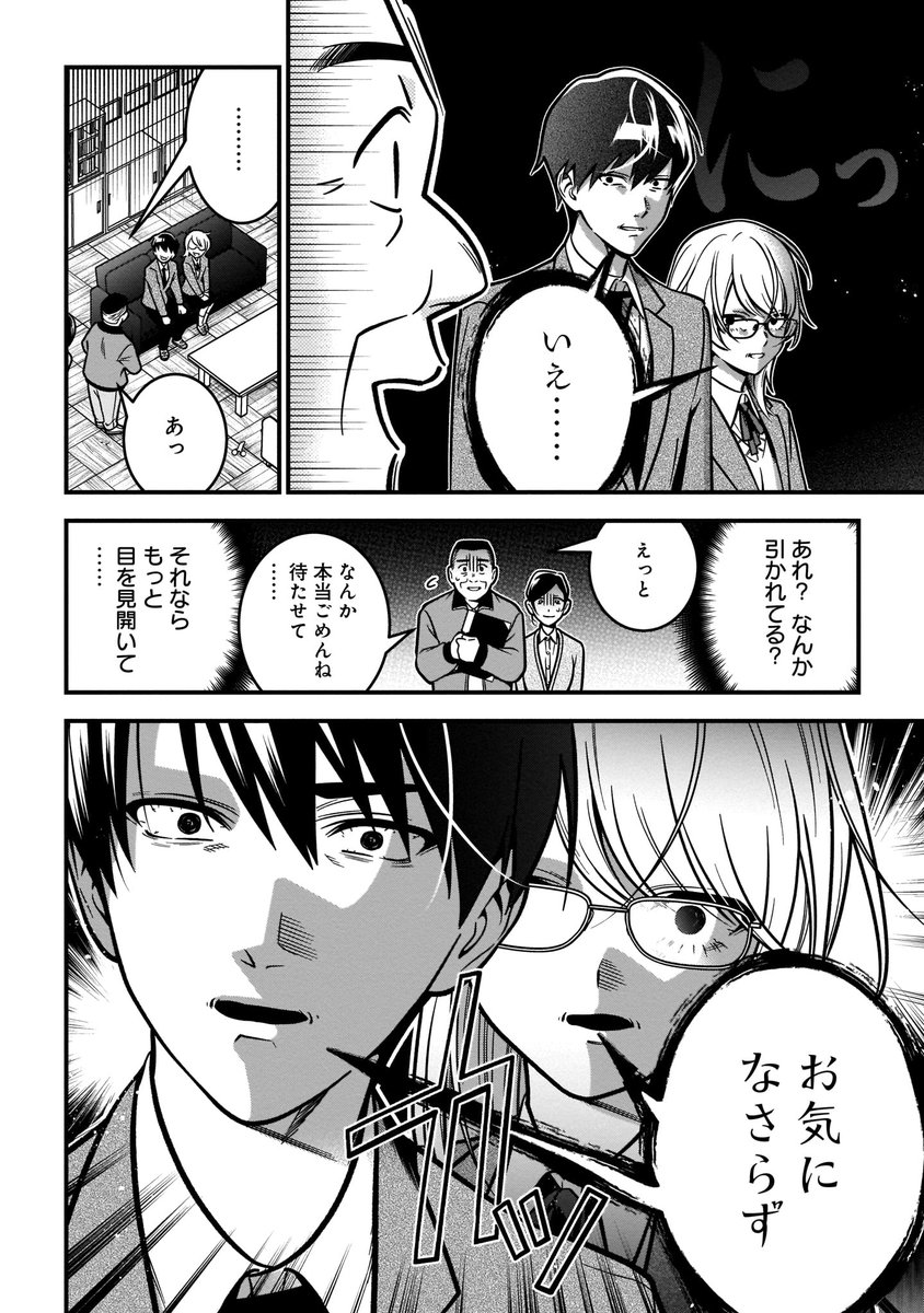【1月14日発売】『真柴姉弟は顔が固い』全1巻 (著・菊池まりこ)
負けるな、無表情姉弟❣️
顔が固いために怖がられ、友達ゼロの姉弟・あかりと透。
引っ越し&転校を機に、新天地で友達はできるのか!?
表情筋育成コメディー!