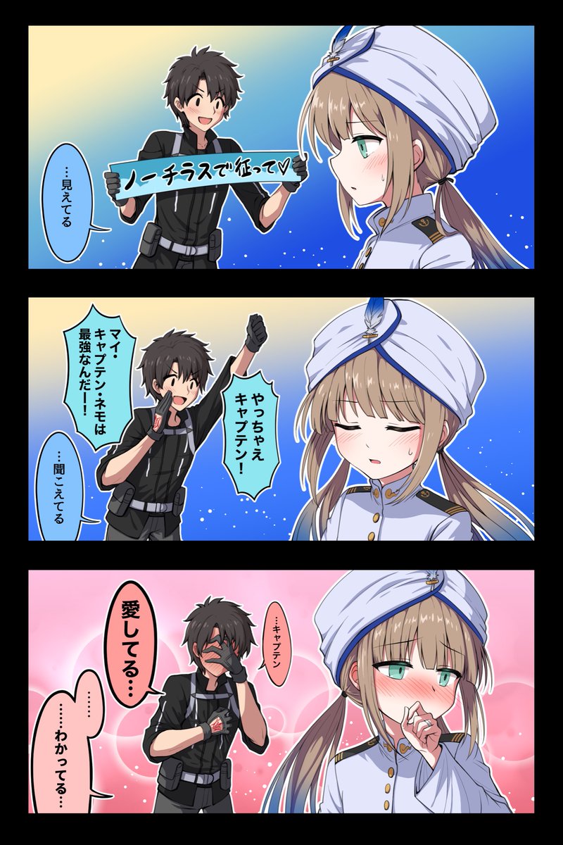 ネモPU記念再掲〜!ネモくんのコマンドカードボイスはいいぞ…!!
#FGO 