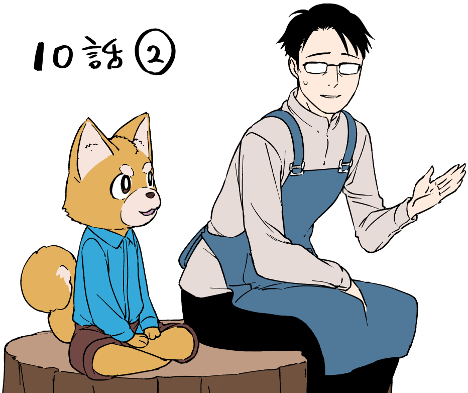 あにまるとおじさんが無人島生活する漫画
「はたらけ!おじさんの森」10話②が公開されました。
宜しくお願い致します。
異世界ヤンジャン:https://t.co/eY0MJUOouH
となジャン:https://t.co/7K84quapvh 