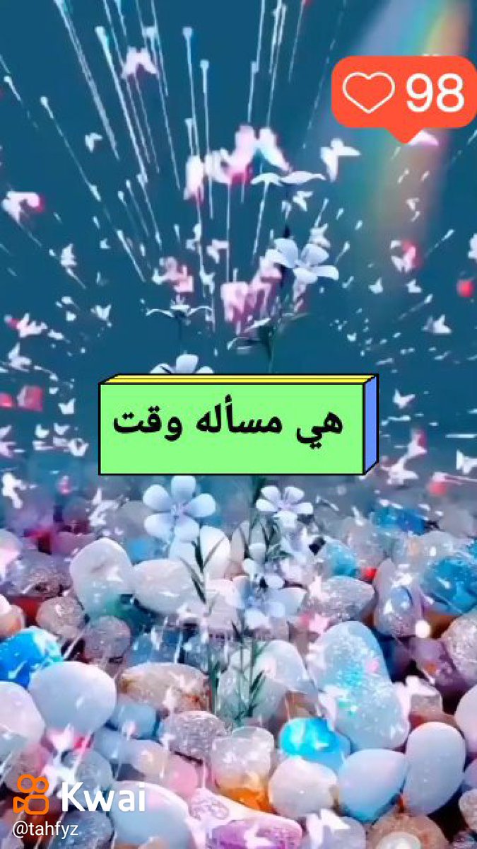 واو!!كم ممتع هذا الفيديو!
k.kwai.com/p/bC5BWCme