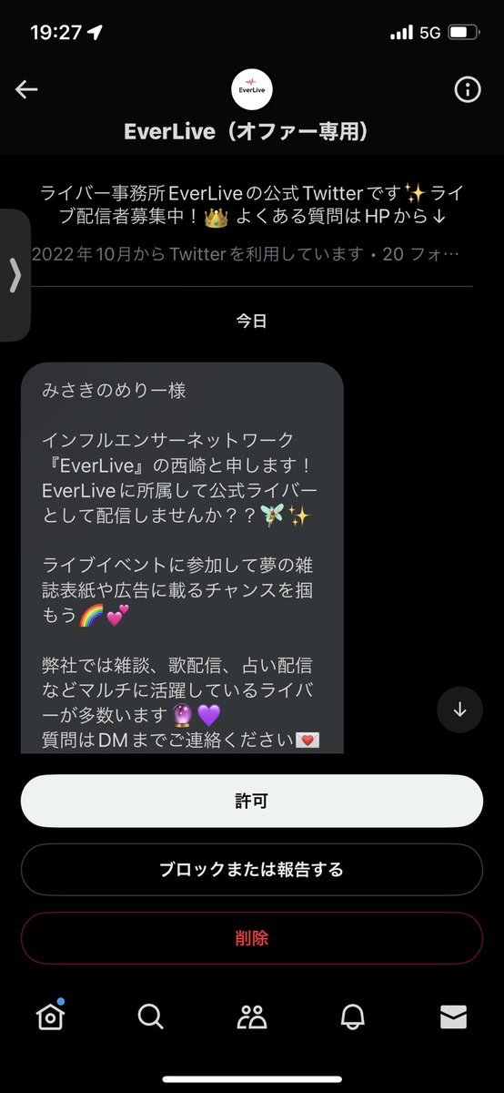 tatsuya_misaki's tweet photo. どういう経緯でわしに来たんだろうか?
これ、本物ですかね?
詐欺とかじゃないですよね?
#ライバー #ライバースカウト
#everlive https://t.co/M3TXCKFcDm