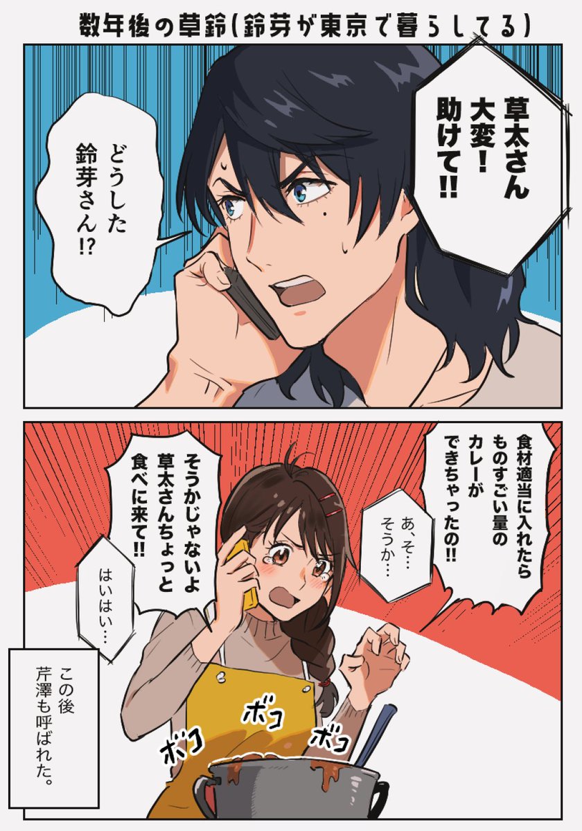 草鈴 新幹線のシーンみやいなやりとりずっとしててほしい… 
