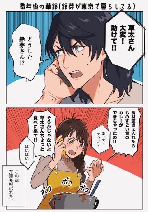草鈴 新幹線のシーンみやいなやりとりずっとしててほしい… 