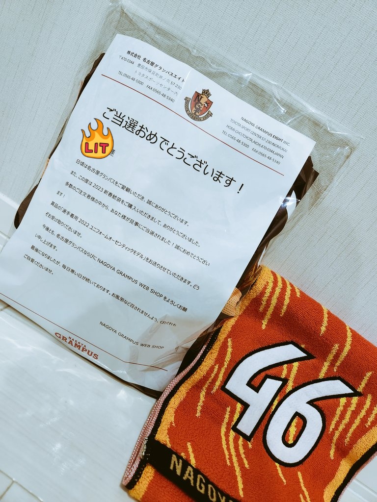 nge0909's tweet photo. 心臓が。。。。。
こんなことある？
まじでクラブスタッフの人達、購入履歴とかみてくれてる？
興奮が。。。。。

これからも応援するぞ〜🎌

#grampus
#石田凌太郎 https://t.co/onjw0Jvc8c
